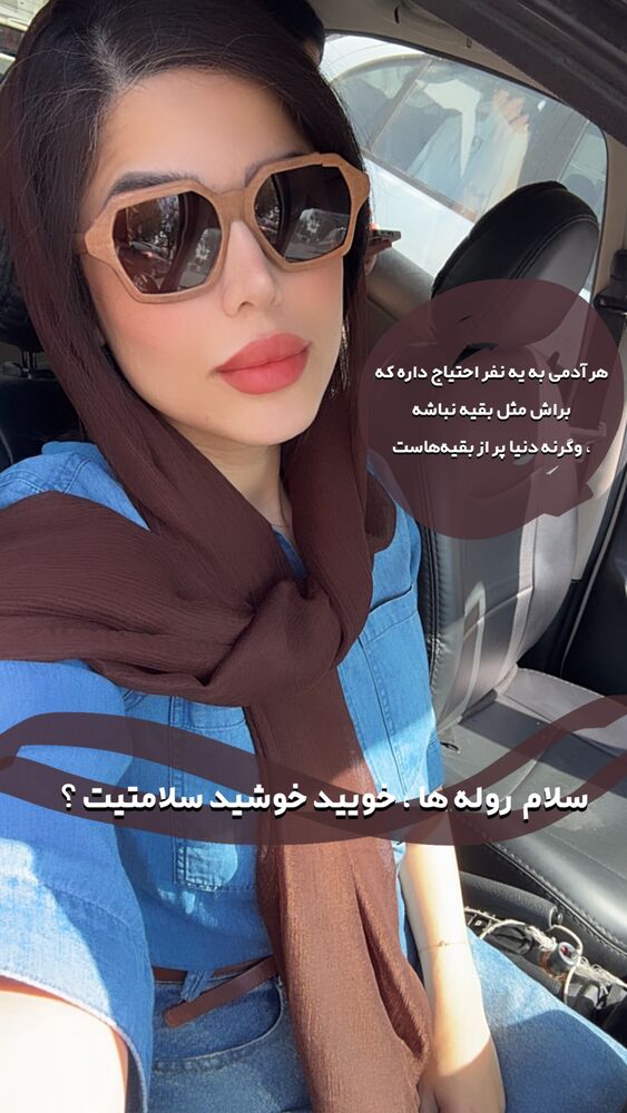  جدید ترین استوری اینستاگرام رها شاهی