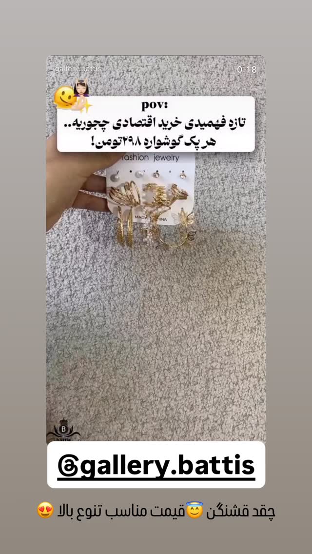  جدید ترین استوری اینستاگرام رها شاهی