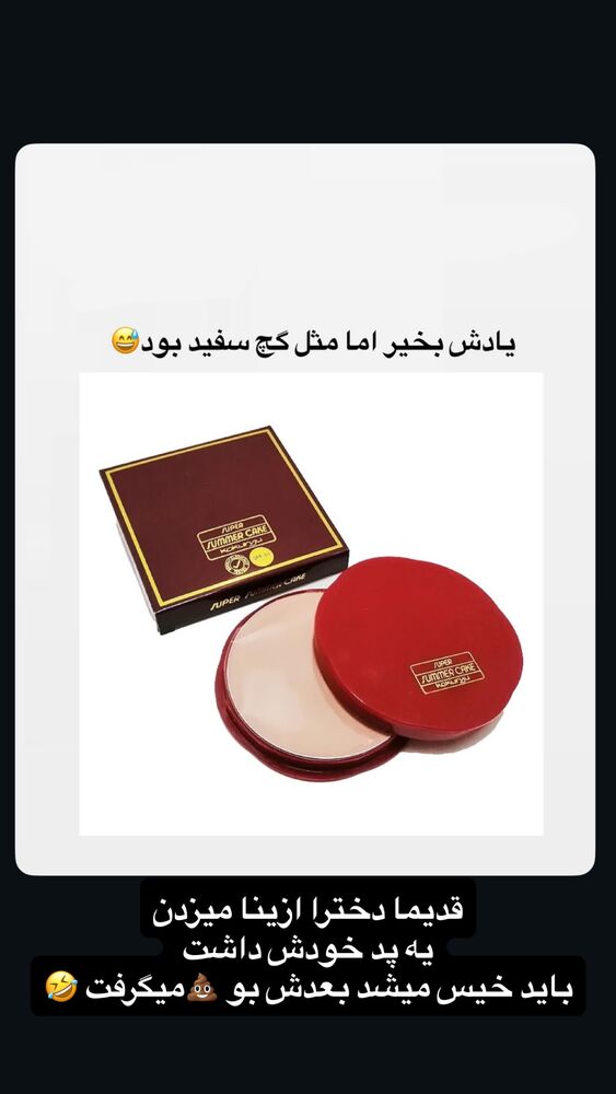  جدید ترین استوری اینستاگرام رها شاهی