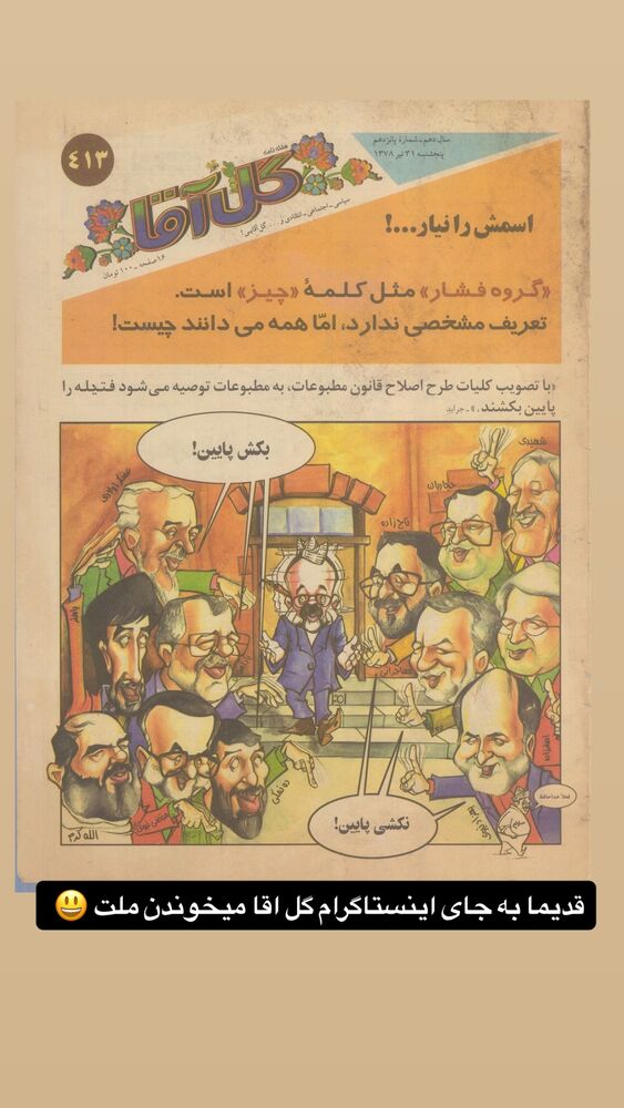  جدید ترین استوری اینستاگرام رها شاهی