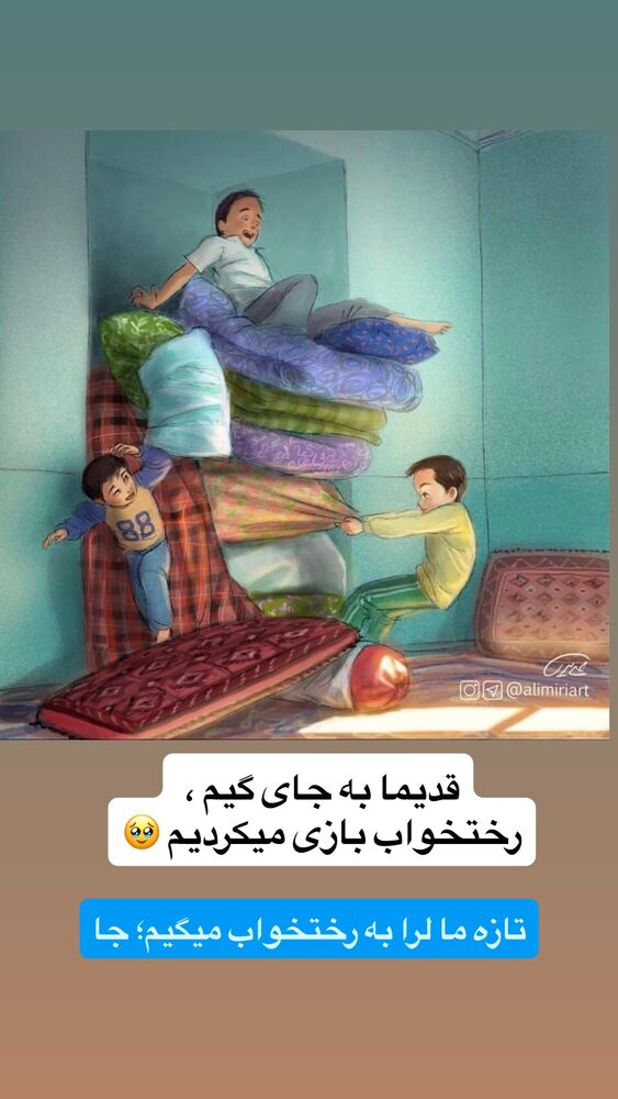  جدید ترین استوری اینستاگرام رها شاهی