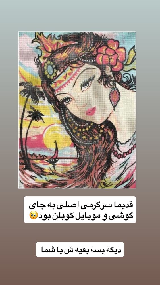  جدید ترین استوری اینستاگرام رها شاهی