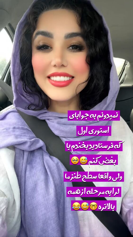  جدید ترین استوری اینستاگرام رها شاهی