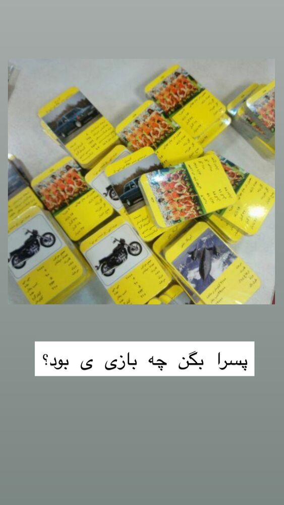  جدید ترین استوری اینستاگرام رها شاهی
