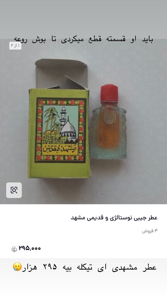  جدید ترین استوری اینستاگرام رها شاهی