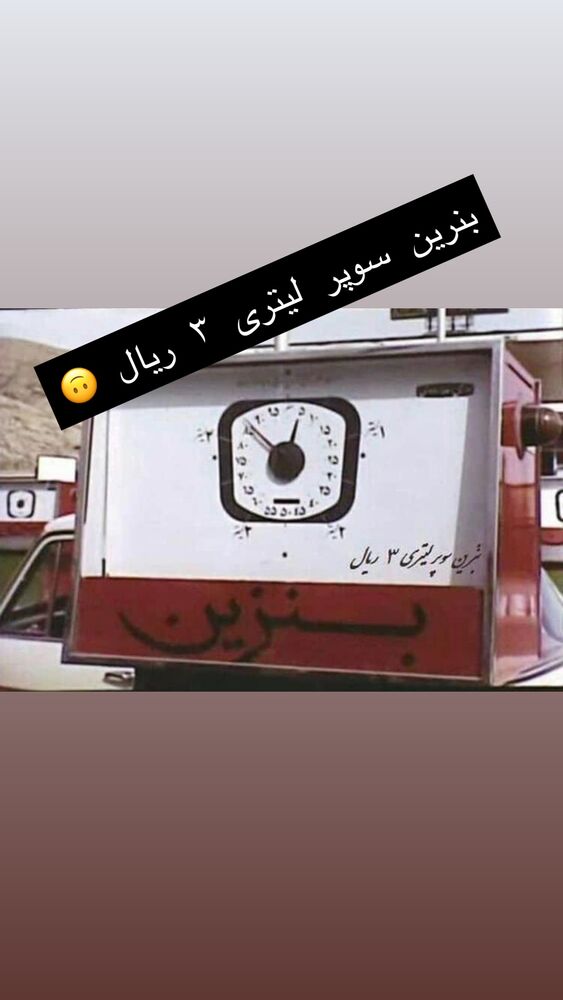  جدید ترین استوری اینستاگرام رها شاهی