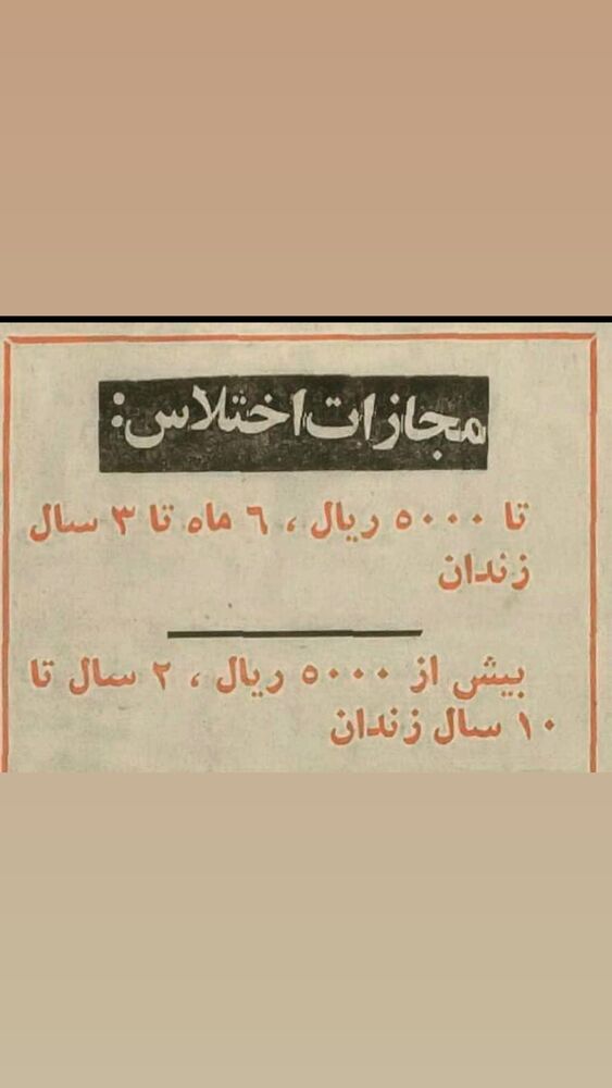  جدید ترین استوری اینستاگرام رها شاهی