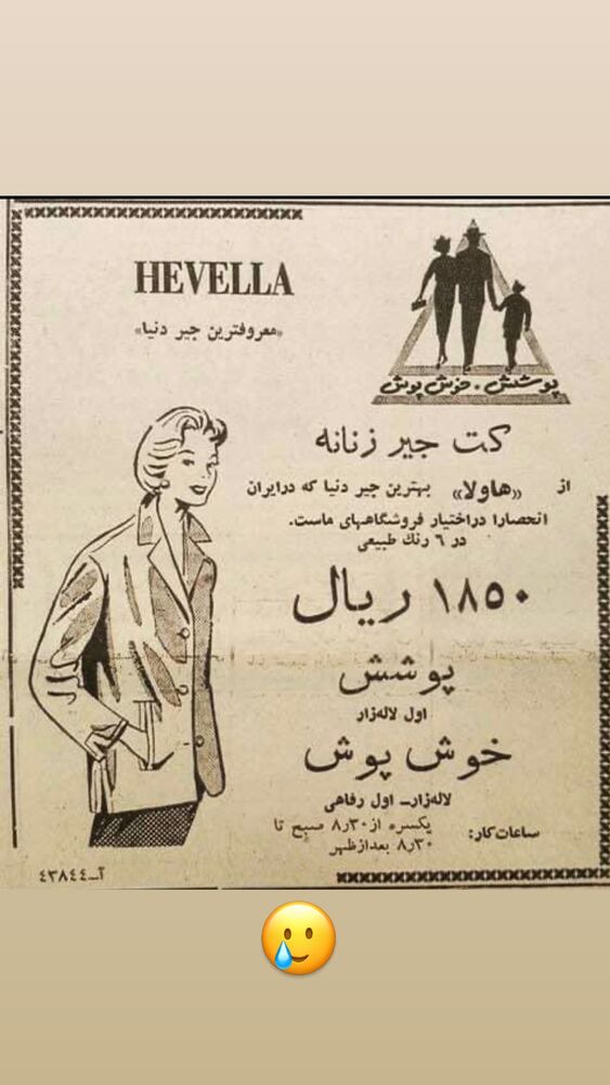  جدید ترین استوری اینستاگرام رها شاهی