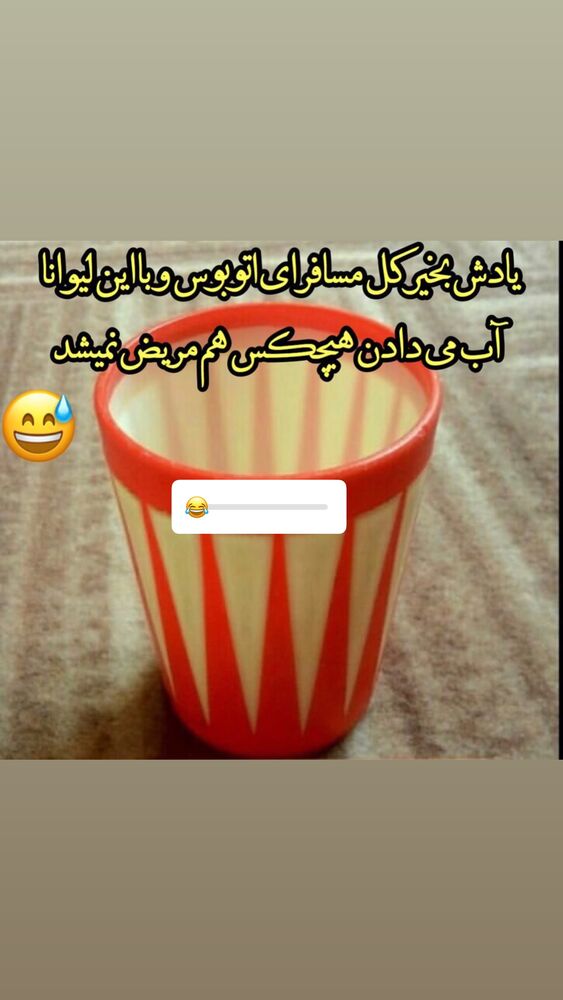  جدید ترین استوری اینستاگرام رها شاهی
