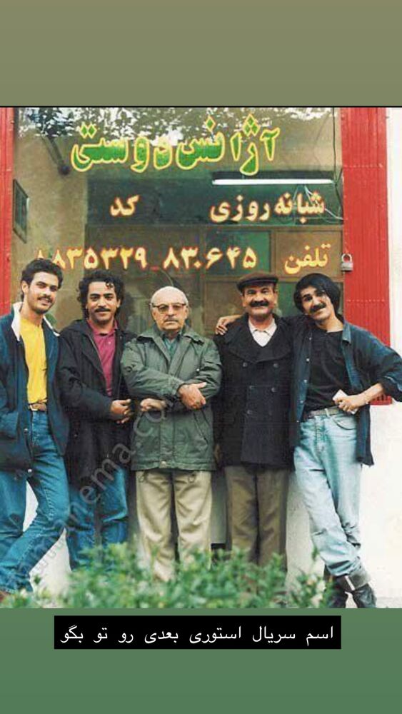 جدید ترین استوری اینستاگرام رها شاهی