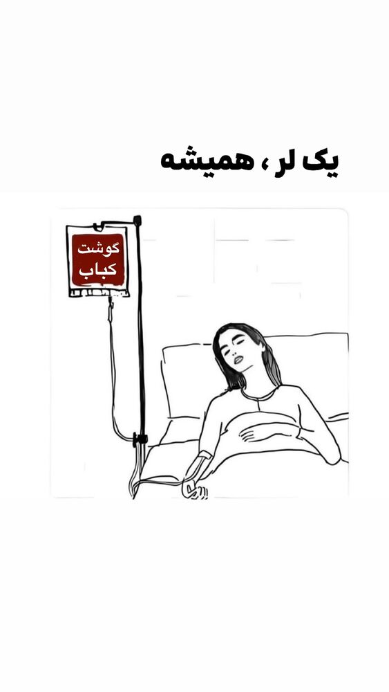  جدید ترین استوری اینستاگرام رها شاهی