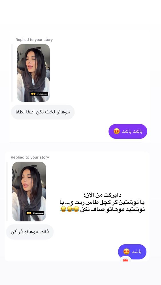  جدید ترین استوری اینستاگرام رها شاهی