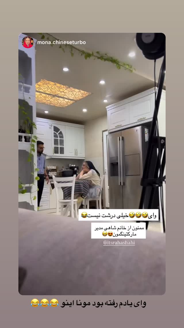  جدید ترین استوری اینستاگرام رها شاهی