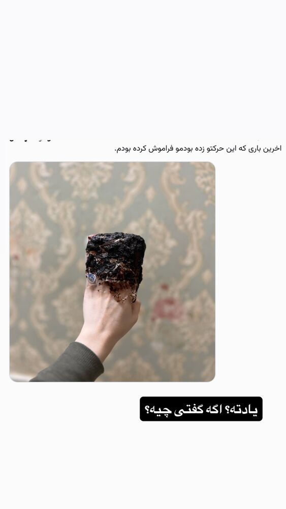  جدید ترین استوری اینستاگرام رها شاهی