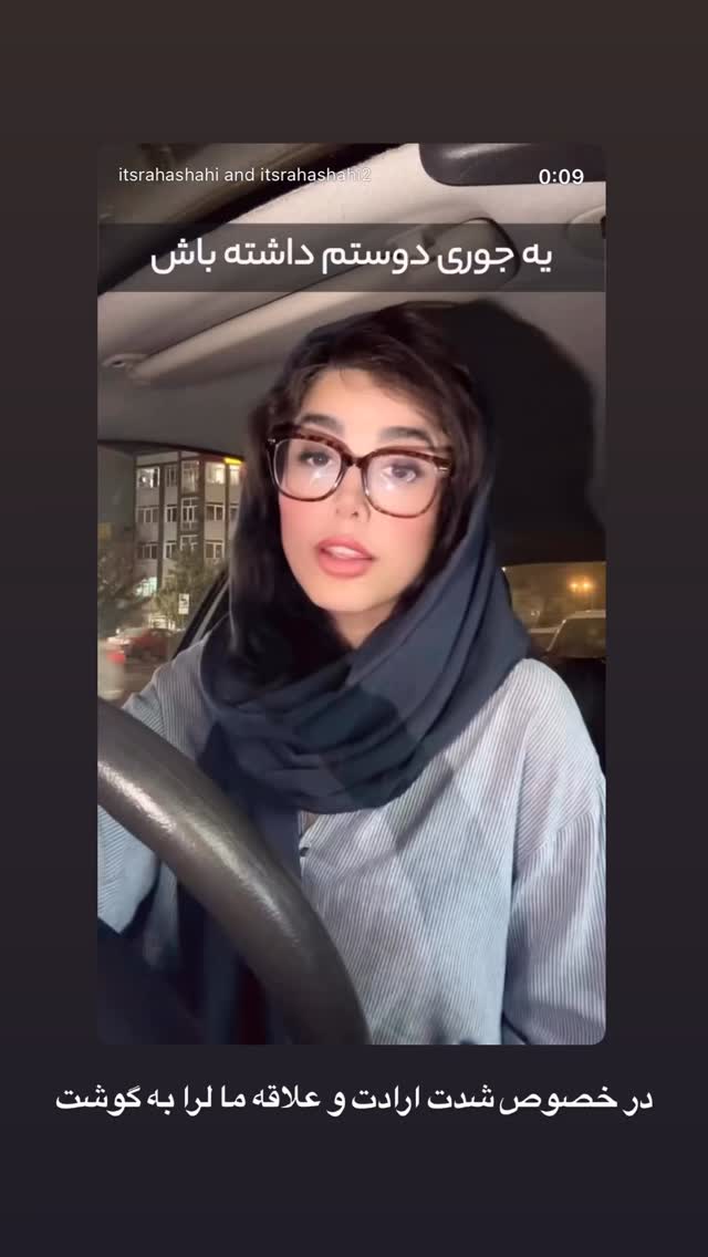  جدید ترین استوری اینستاگرام رها شاهی