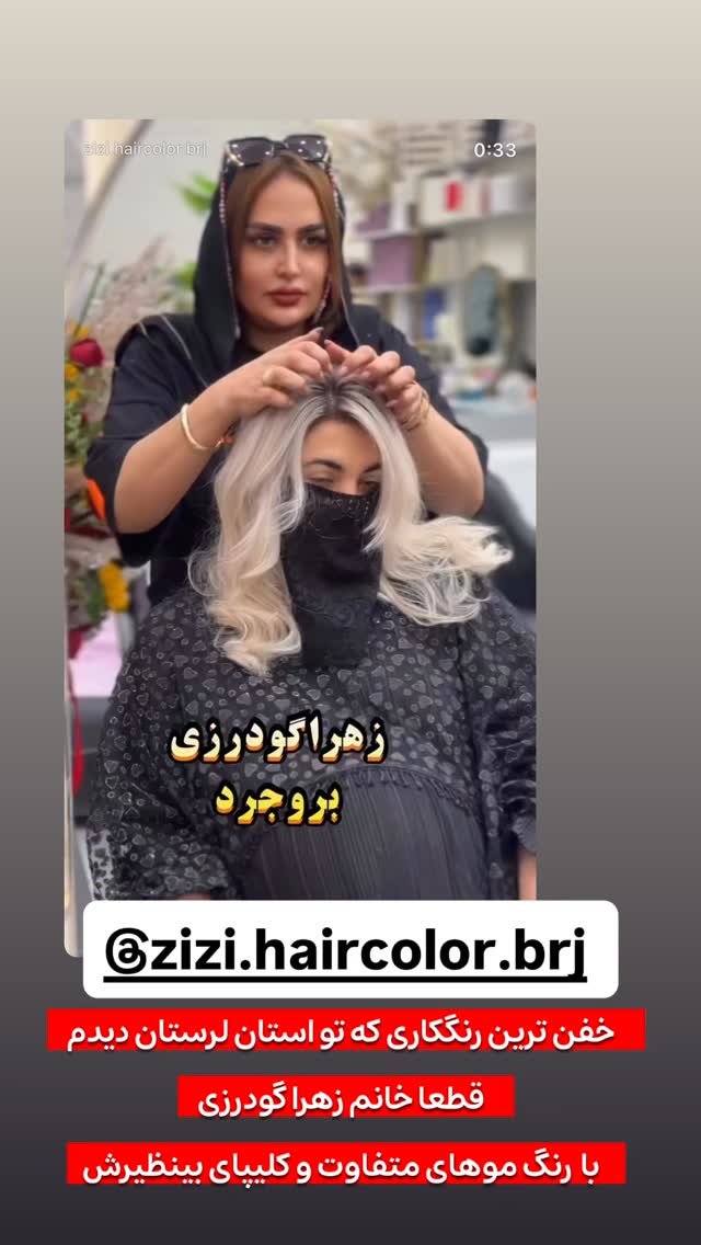  جدید ترین استوری اینستاگرام رها شاهی