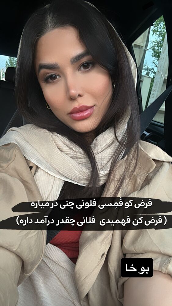  جدید ترین استوری اینستاگرام رها شاهی