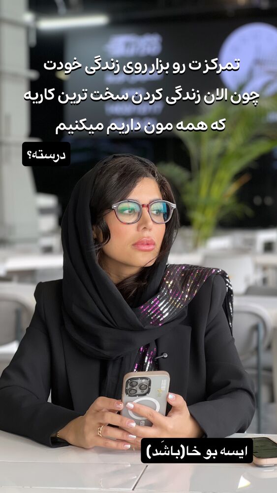  جدید ترین استوری اینستاگرام رها شاهی