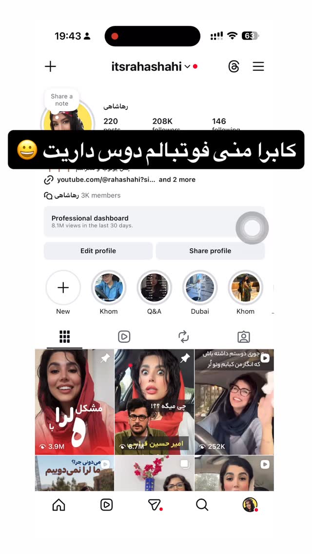  جدید ترین استوری اینستاگرام رها شاهی