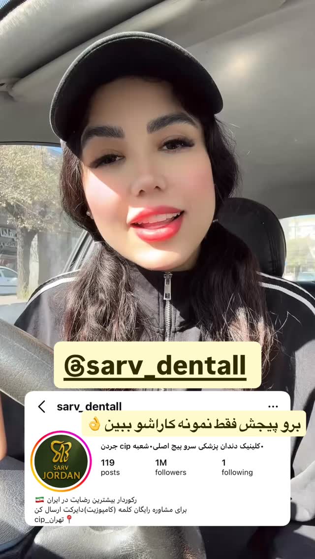  جدید ترین استوری اینستاگرام رها شاهی