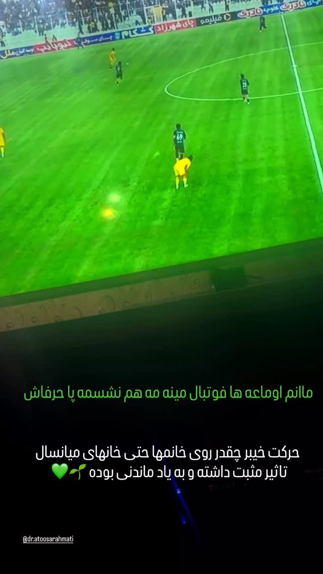  جدید ترین استوری اینستاگرام رها شاهی