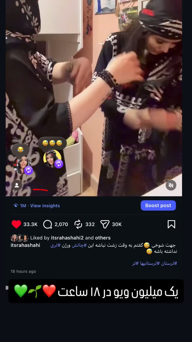  جدید ترین استوری اینستاگرام رها شاهی