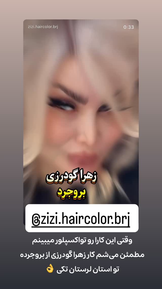  جدید ترین استوری اینستاگرام رها شاهی