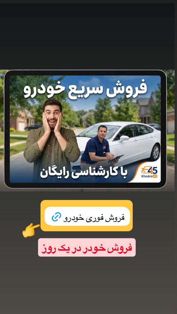  جدید ترین استوری اینستاگرام رها شاهی