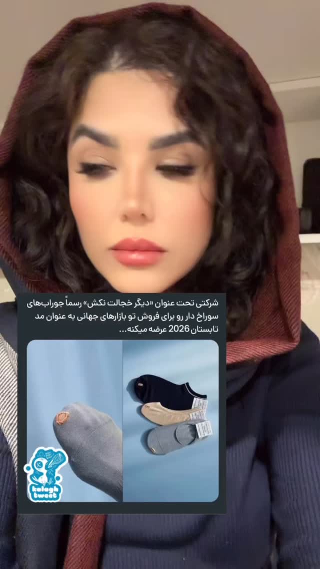  جدید ترین استوری اینستاگرام رها شاهی