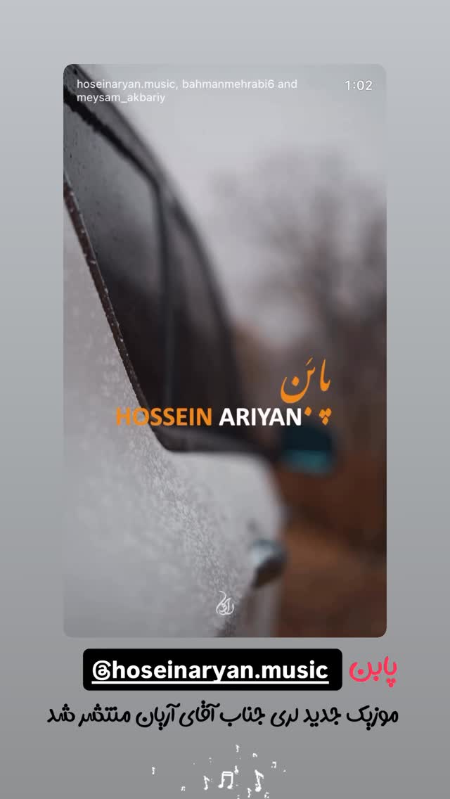  جدید ترین استوری اینستاگرام رها شاهی