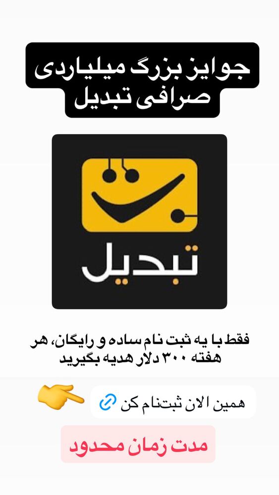  جدید ترین استوری اینستاگرام رها شاهی