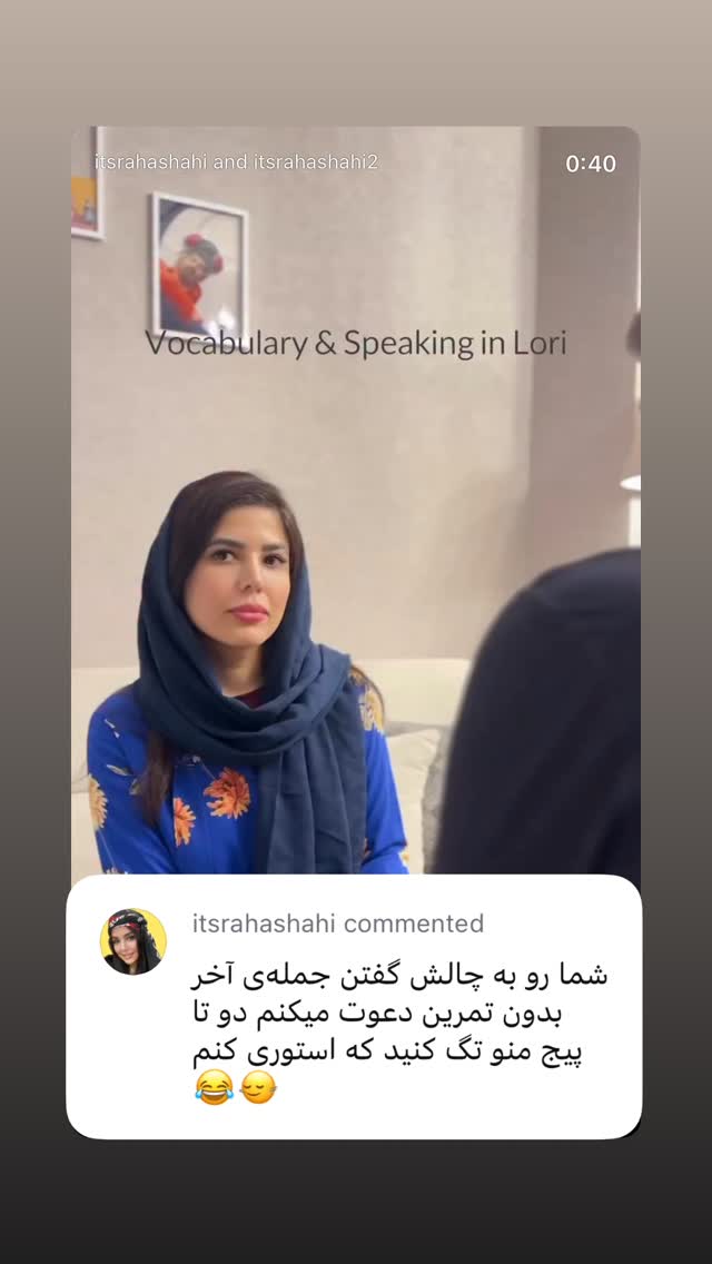  جدید ترین استوری اینستاگرام رها شاهی