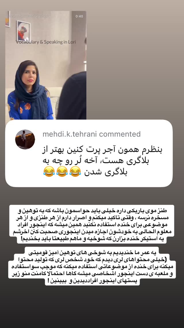  جدید ترین استوری اینستاگرام رها شاهی