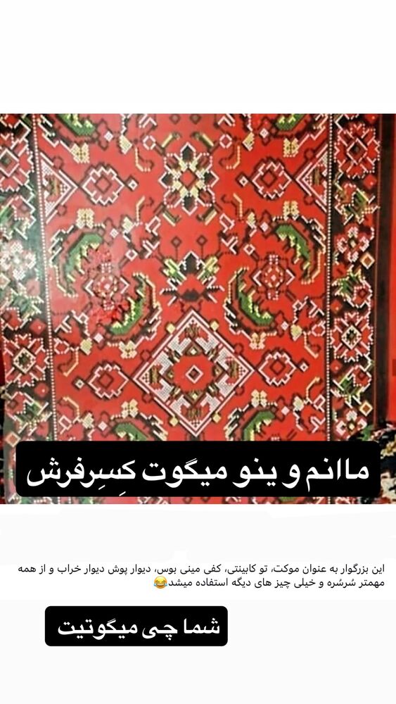  جدید ترین استوری اینستاگرام رها شاهی