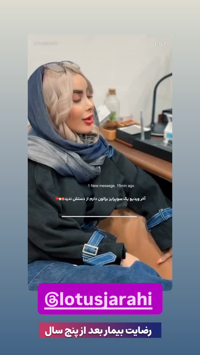  جدید ترین استوری اینستاگرام رها شاهی
