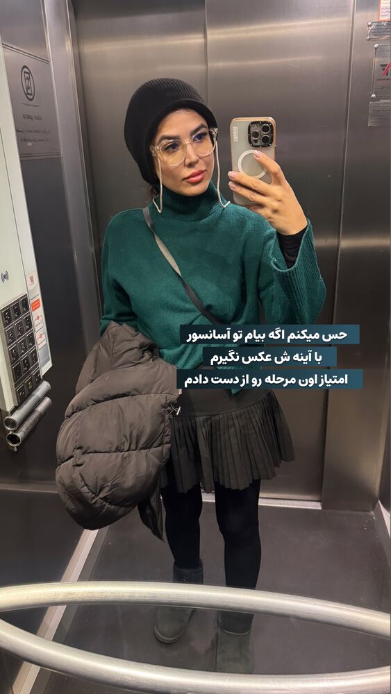  جدید ترین استوری اینستاگرام رها شاهی