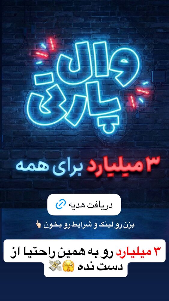 جدید ترین استوری اینستاگرام رها شاهی