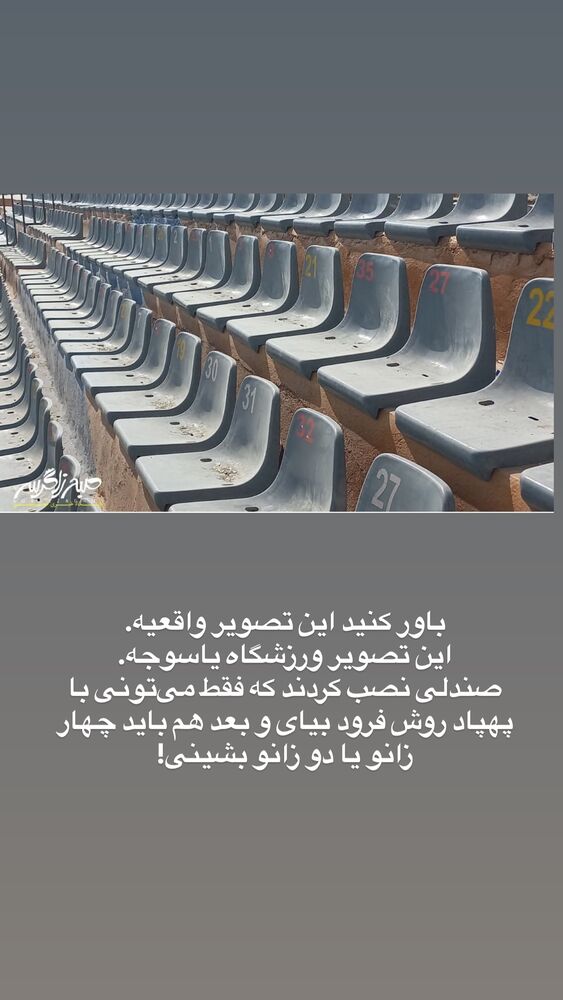  جدید ترین استوری اینستاگرام رها شاهی