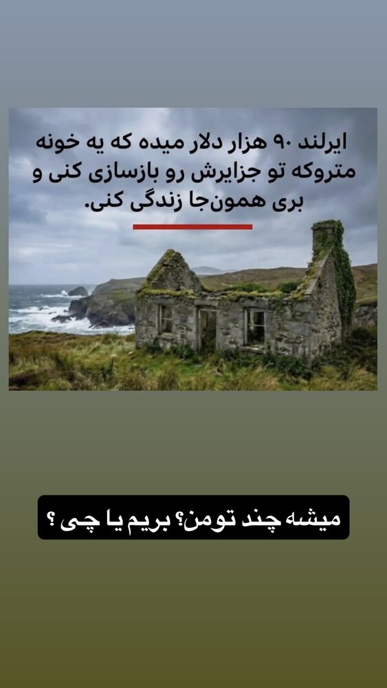  جدید ترین استوری اینستاگرام رها شاهی