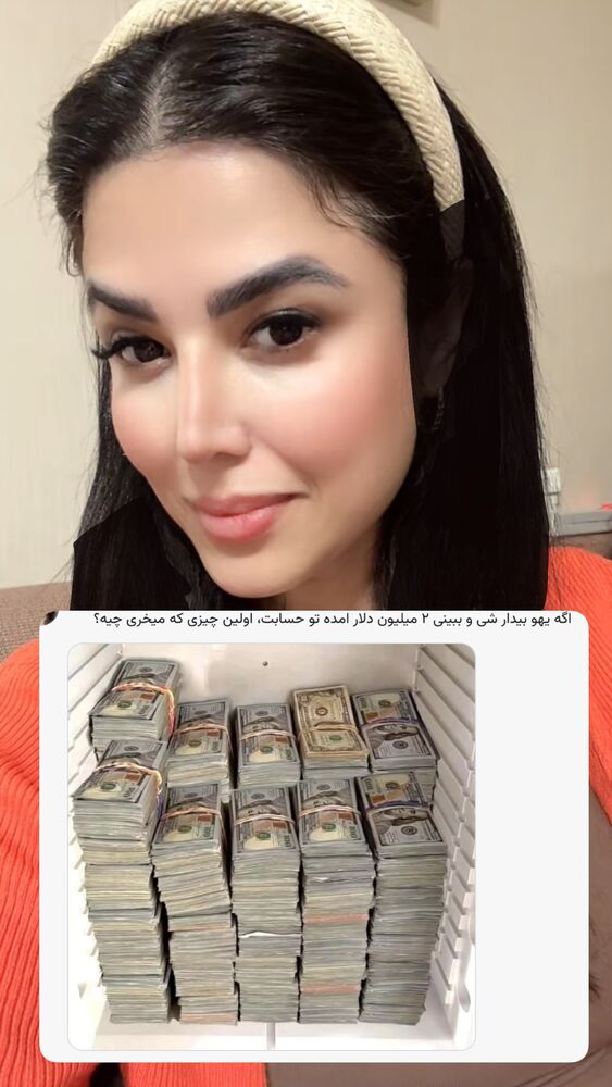  جدید ترین استوری اینستاگرام رها شاهی