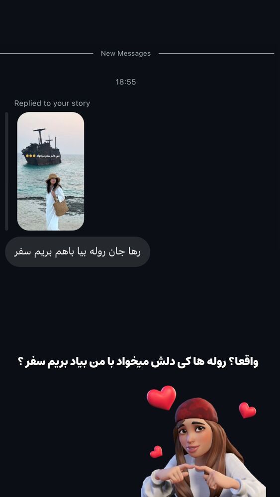  جدید ترین استوری اینستاگرام رها شاهی