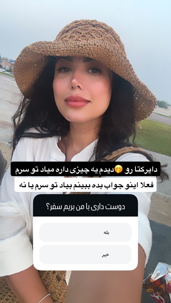  جدید ترین استوری اینستاگرام رها شاهی