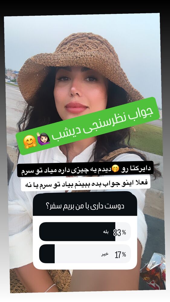  جدید ترین استوری اینستاگرام رها شاهی