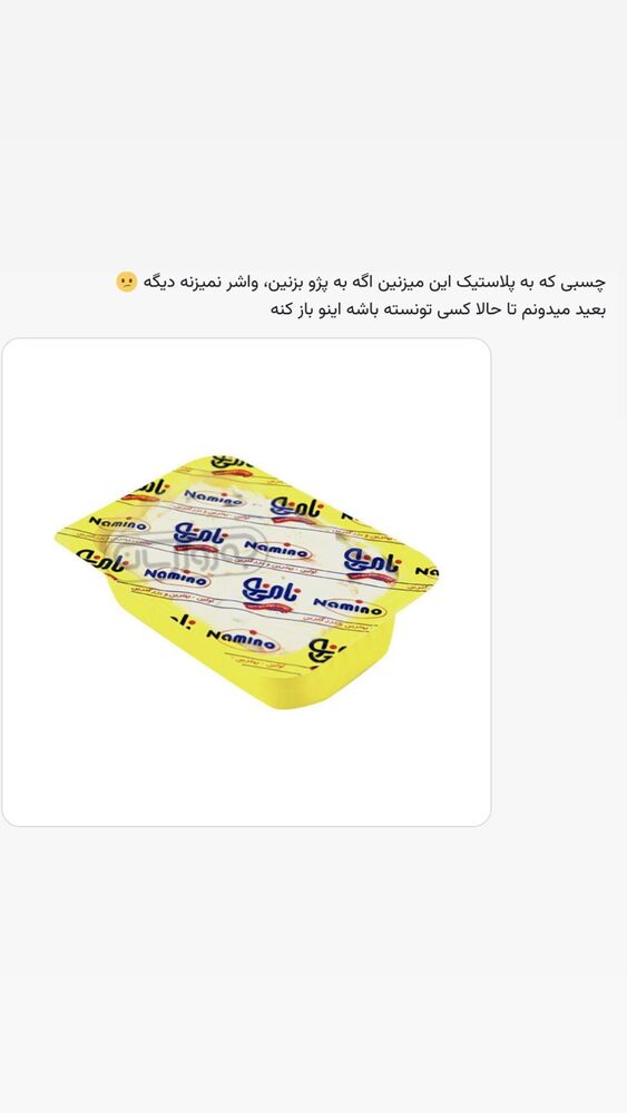  جدید ترین استوری اینستاگرام رها شاهی