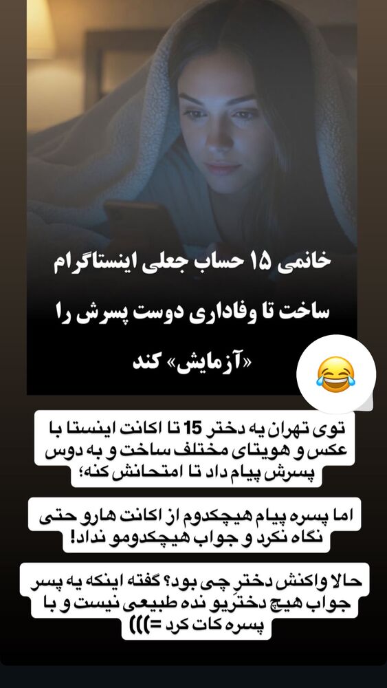  جدید ترین استوری اینستاگرام رها شاهی