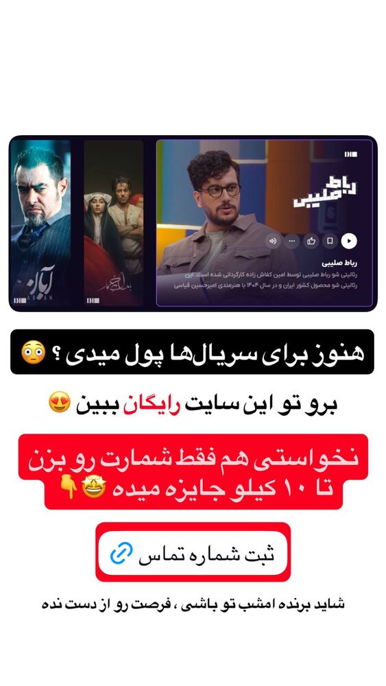  جدید ترین استوری اینستاگرام رها شاهی