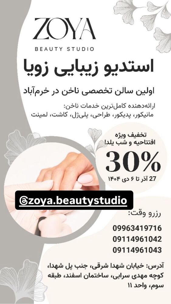  جدید ترین استوری اینستاگرام رها شاهی