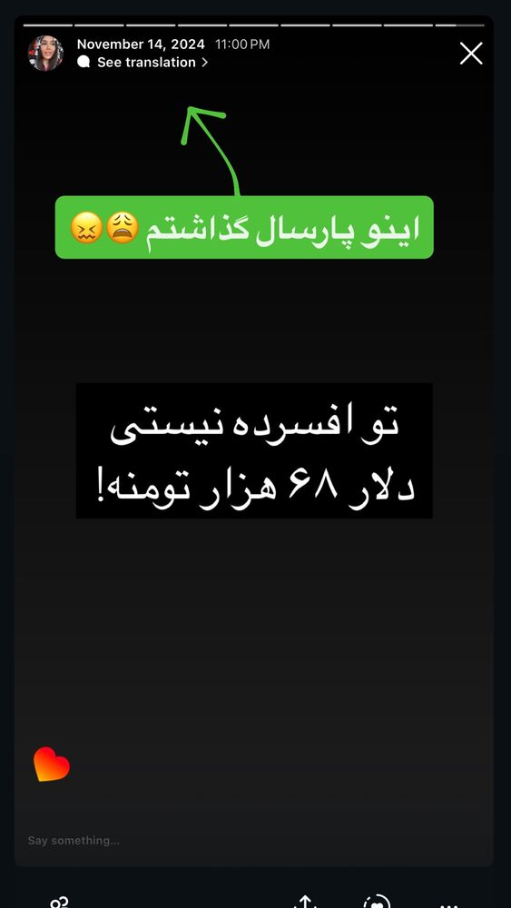  جدید ترین استوری اینستاگرام رها شاهی