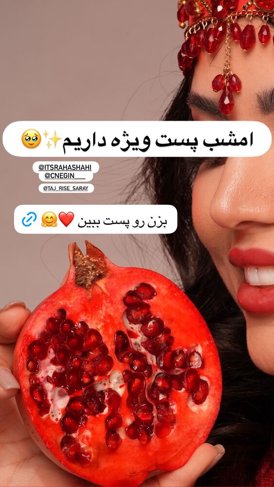  جدید ترین استوری اینستاگرام رها شاهی