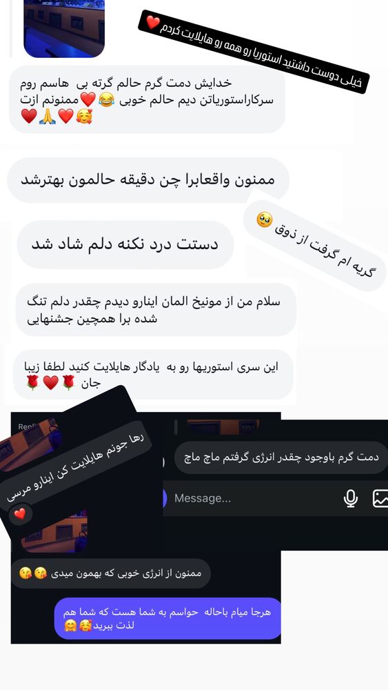  جدید ترین استوری اینستاگرام رها شاهی